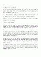 조선비즈 2025년 수습기자 자기소개서 지원서 2페이지