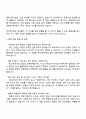 조선비즈 2025년 수습기자 자기소개서 지원서 3페이지