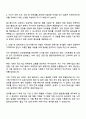 2025 한국지능정보사회진흥원 [경영일반] 자기소개서 자소서 면접 2페이지