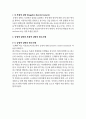 소비자심리학 긍정적 강화와 부정적 강화를 설명하고, 광고 사례를 들어 분석하시오. 3페이지