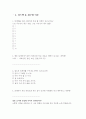 마케팅원론 자신이 좋아하는 음료 브랜드 한 개를 선정하여 A&U(Attitude&Usage) 조사 설문지를 작성하세요. 4페이지