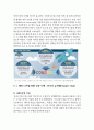 경영정보시스템 제4차 산업혁명의 개념 정리와 국내외 주요 국가의 디지털 전환 (Digital Transformation) 성공사례를 조사/분석하시오 3페이지