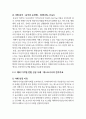 경영정보시스템 제4차 산업혁명의 개념 정리와 국내외 주요 국가의 디지털 전환 (Digital Transformation) 성공사례를 조사/분석하시오 4페이지