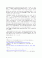 경영정보시스템 제4차 산업혁명의 개념 정리와 국내외 주요 국가의 디지털 전환 (Digital Transformation) 성공사례를 조사/분석하시오 6페이지