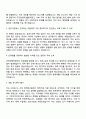 2025 한국지능정보사회진흥원 사업기획·관리 자기소개서 지원서와 면접자료 2페이지