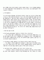 2025 한국지능정보사회진흥원 사업기획·관리 자기소개서 지원서와 면접자료 3페이지