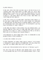 2025 토스증권 Brand Marketing Specialist 자기소개서 지원서와 면접자료 2페이지