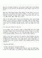 2025 토스증권 Brand Marketing Specialist 자기소개서 지원서와 면접자료 3페이지