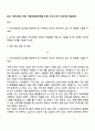 2025 카카오뱅크 인증 기획자(채용연계형 인턴) 자기소개서 지원서와 면접자료 1페이지