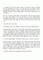 2025 카카오뱅크 인증 기획자(채용연계형 인턴) 자기소개서 지원서와 면접자료 3페이지