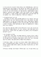 2025 카카오뱅크 채용연계형 인턴(서비스 기획자) 자기소개서 자소서 및 면접 2페이지