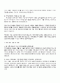 2025 카카오뱅크 채용연계형 인턴(서비스 기획자) 자기소개서 자소서 및 면접 3페이지