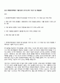 2025 한전원자력연료 기술직(전기) 자기소개서 자소서 및 면접질문 1페이지