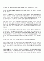 2025 한전원자력연료 기술직(전기) 자기소개서 자소서 및 면접질문 2페이지