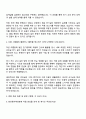 2025 한전원자력연료 기술직(전기) 자기소개서 자소서 및 면접질문 3페이지