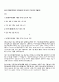 2025 한전원자력연료 사무직(일반) 자기소개서 지원서와 면접자료 1페이지