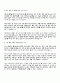 2025 한전원자력연료 사무직(일반) 자기소개서 지원서와 면접자료 2페이지