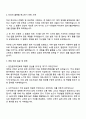 2025 한전원자력연료 사무직(일반) 자기소개서 지원서와 면접자료 3페이지