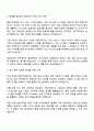 한전원자력연료 기술직(전산) 자기소개서 2페이지