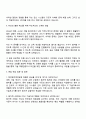 한전원자력연료 기술직(전산) 자기소개서 3페이지