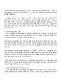 한전원자력연료 기술직(기계) 자기소개서 자소서 면접 2페이지