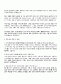 한전원자력연료 기술직(기계) 자기소개서 자소서 면접 3페이지