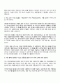2025 한전원자력연료 기술직(원자력) 자기소개서 지원서와 면접 2페이지