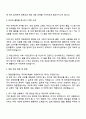 한전원자력연료 별정직-청원경찰 자기소개서 3페이지
