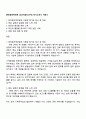 한전원자력연료 생산기술직(기계) 자기소개서 지원서 1페이지