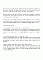 한전원자력연료 생산기술직(기계) 자기소개서 지원서 3페이지