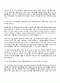 한전원자력연료 연구직(열수력) 자기소개서 지원서 2페이지