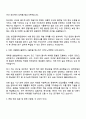 한전원자력연료 연구직(열수력) 자기소개서 지원서 3페이지