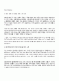2025 한전원자력연료 [연구직] 원자력재료 자기소개서 2페이지