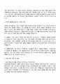 2025 한전원자력연료 [연구직] 원자력재료 자기소개서 3페이지