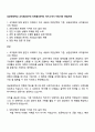 성균관대학교 교직원(정규직-국제홍보분야) 자기소개서 지원서와 면접자료 1페이지