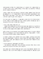 성균관대학교 교직원(정규직-국제홍보분야) 자기소개서 지원서와 면접자료 2페이지