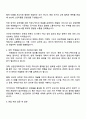 성균관대학교 교직원(정규직-국제홍보분야) 자기소개서 지원서와 면접자료 3페이지