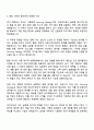 2025 신원 수출부문 Sourcing Strategy 담당(신입) 자기소개서 자소서와 면접 2페이지