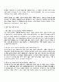 2025 신원 수출부문 Sourcing Strategy 담당(신입) 자기소개서 자소서와 면접 3페이지