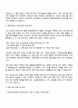 2025 한국석유공업 대구지점 영업직(Petroleum사업본부 에너지유통사업부) 자기소개서 3페이지