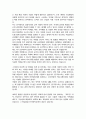 단국대 경영학과 편입 합격 학업계획서 3페이지