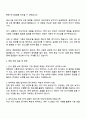 2025 현대자동차 [인사 행정 보조] 자기소개서 지원서 3페이지