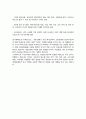 단국대 교육대학원 화학교육전공 합격 학업계획서 4페이지