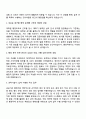 2025 국민건강보험공단 공개경쟁_행정 6급가(서울) 자기소개서 지원서와 면접자료 2페이지