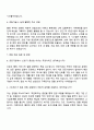 2025 국민건강보험공단 공개경쟁_행정 6급가(서울) 자기소개서 지원서와 면접자료 3페이지