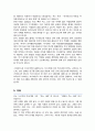 단국대 대학원 상담학과 합격 학업계획서 면접스크립트 자기소개 추가 3페이지