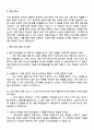 국민건강보험공단 공개경쟁 행정 6급가(인천경기) 자기소개서 3페이지