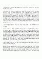 국민건강보험공단 공개경쟁_행정_6급가(부산울산경남) 자기소개서 지원서 2페이지