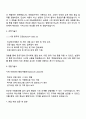 국민건강보험공단 공개경쟁_행정_6급가(부산울산경남) 자기소개서 지원서 3페이지