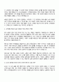 AXA손해보험 고객세일즈본부 파트너쉽 지원 전담 사원 자기소개서 2페이지